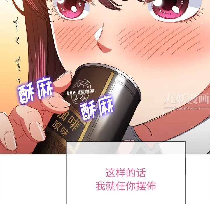 难缠小恶女 - 第110话 - page 50