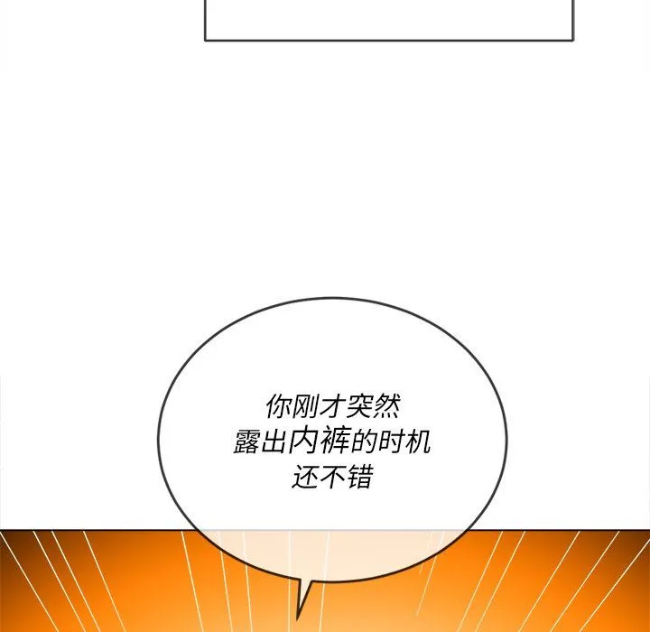 难缠小恶女 - 第110话 - page 51