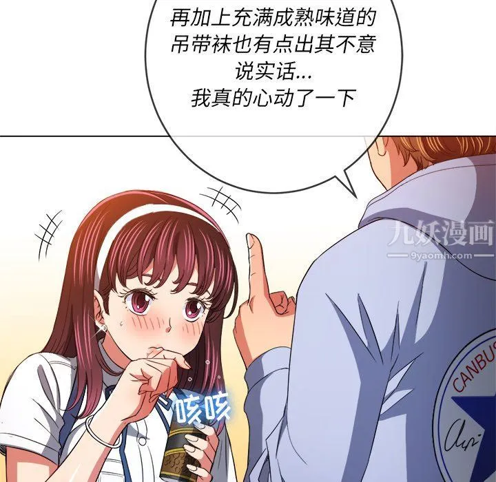 难缠小恶女 - 第110话 - page 54