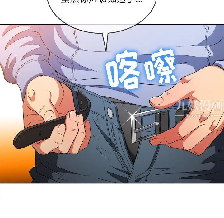 难缠小恶女 - 第110话 - page 56