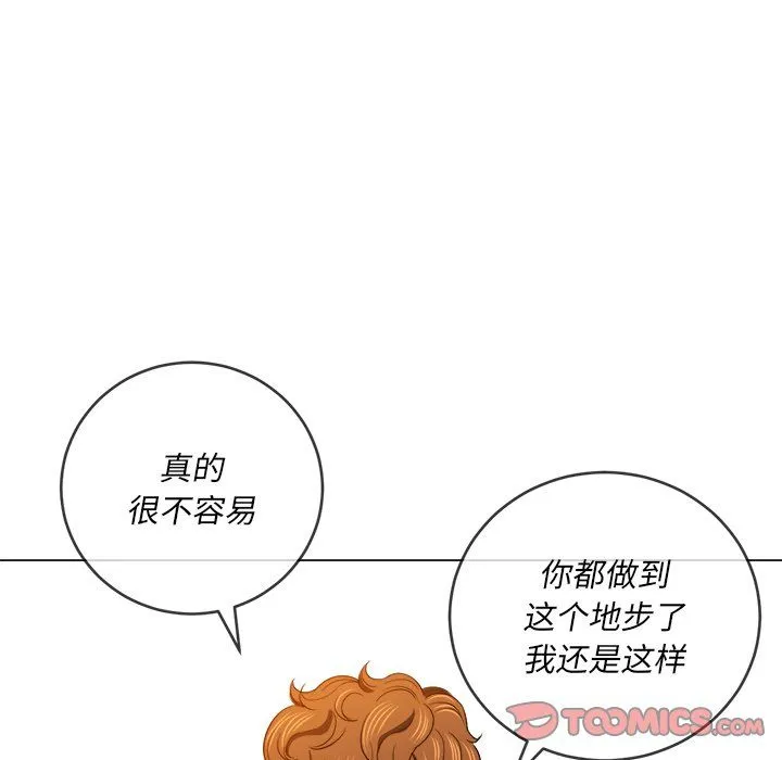 难缠小恶女 - 第110话 - page 66