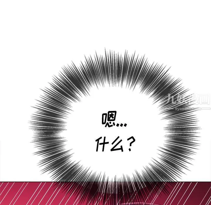 难缠小恶女 - 第110话 - page 69