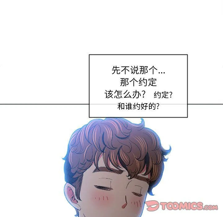 难缠小恶女 - 第110话 - page 84