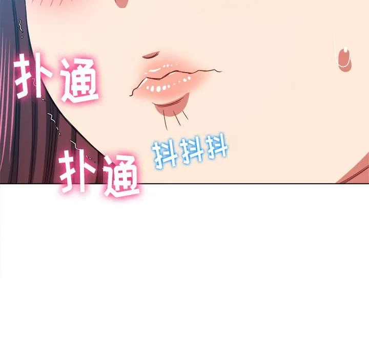 难缠小恶女 - 第110话 - page 99