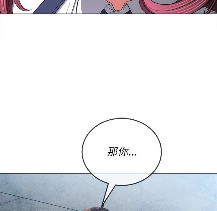 难缠小恶女 - 第110话 - page 101