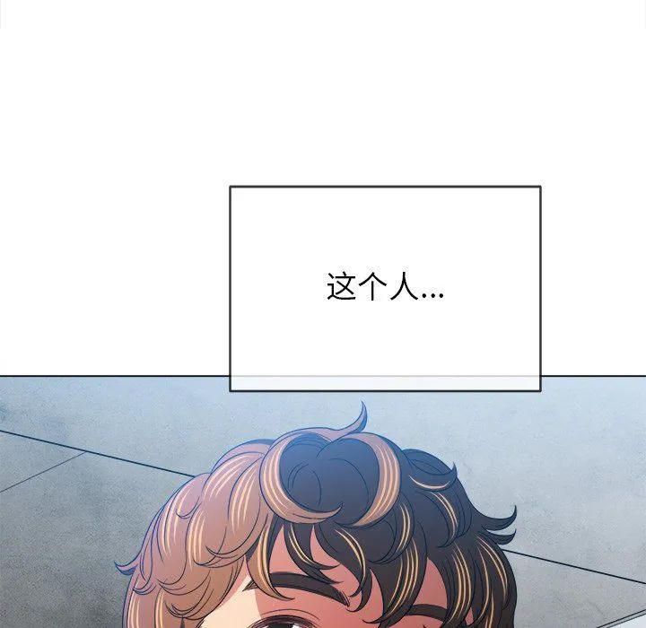 难缠小恶女 - 第110话 - page 107