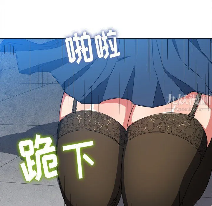 难缠小恶女 - 第110话 - page 112