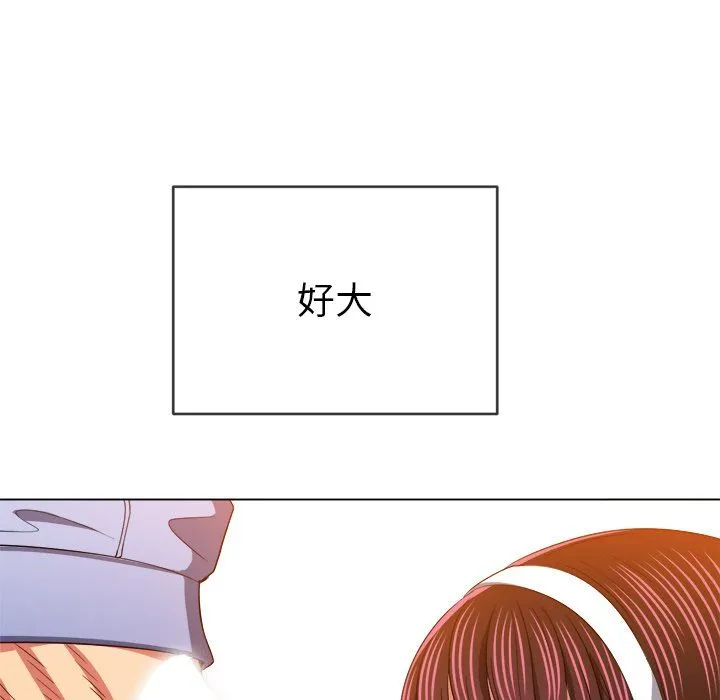 难缠小恶女 - 第110话 - page 118