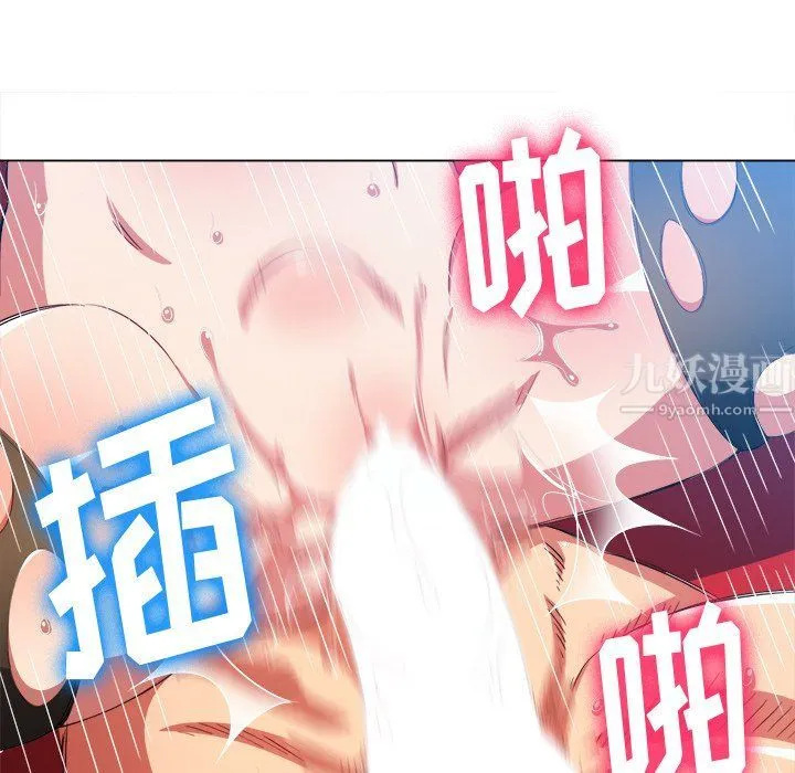 难缠小恶女 - 第110话 - page 123