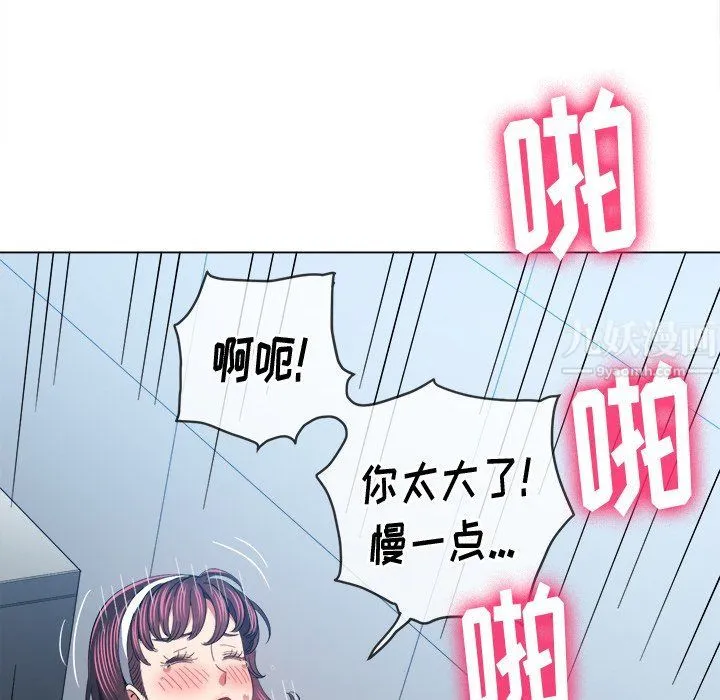 难缠小恶女 - 第110话 - page 125