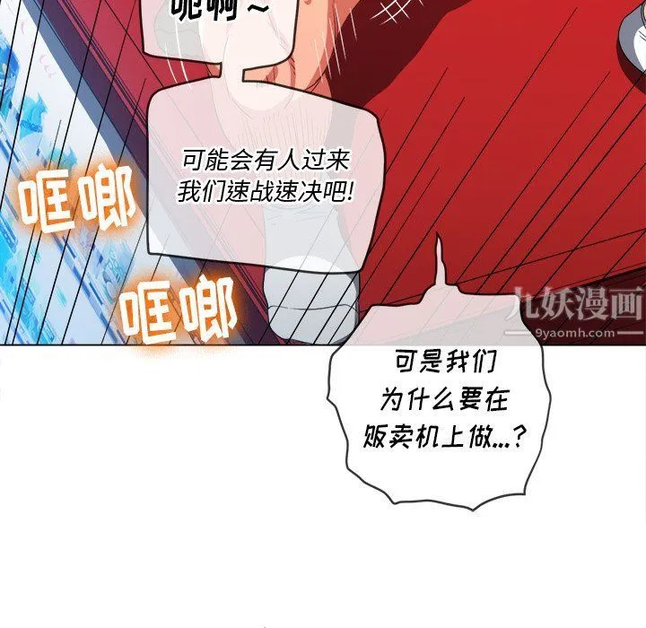 难缠小恶女 - 第110话 - page 127