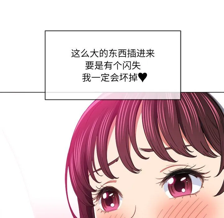 难缠小恶女 - 第110话 - page 130