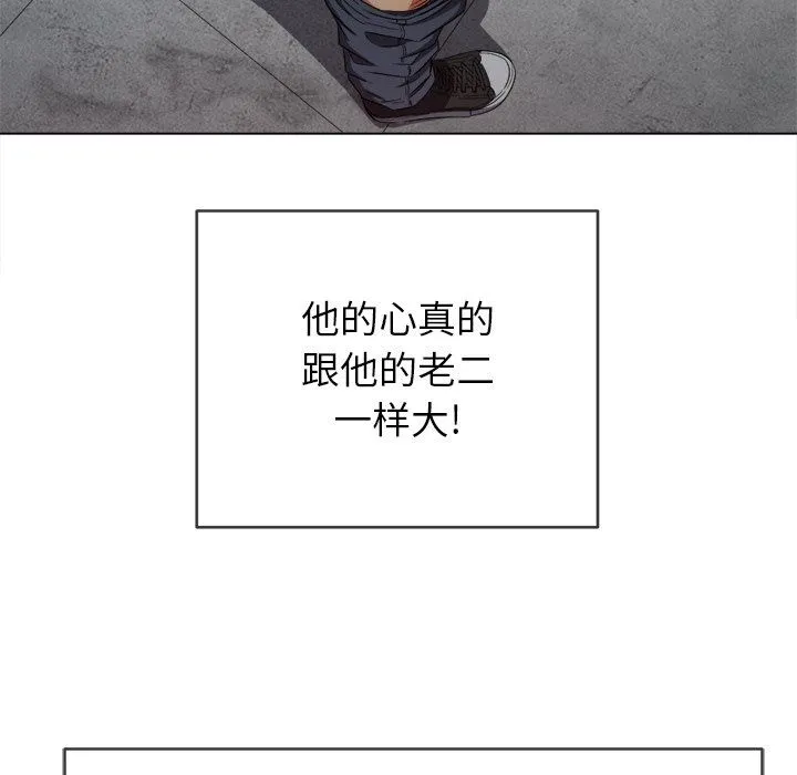 难缠小恶女 - 第110话 - page 137
