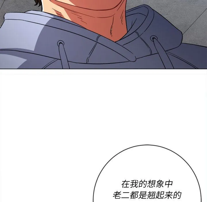 难缠小恶女 - 第110话 - page 141