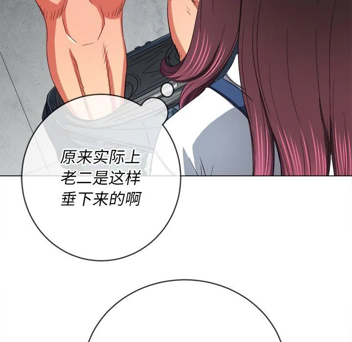 难缠小恶女 - 第110话 - page 143