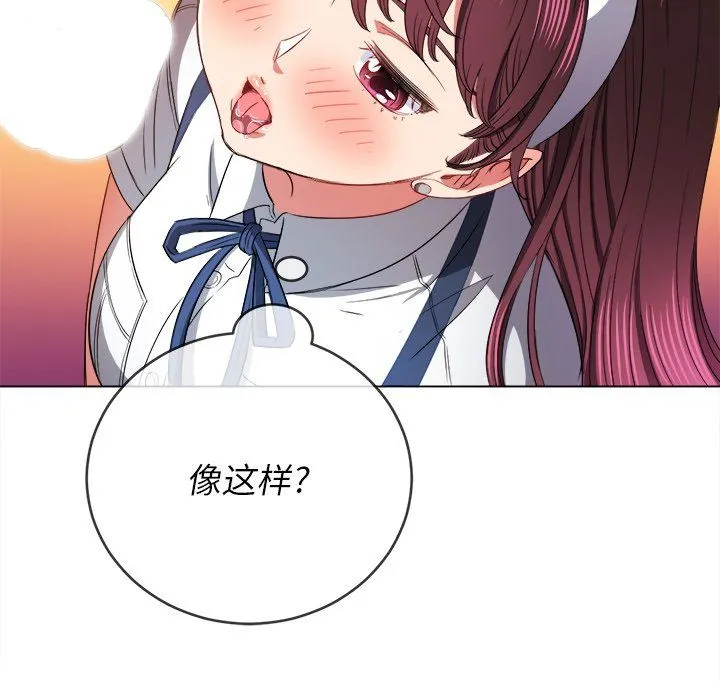 难缠小恶女 - 第110话 - page 145