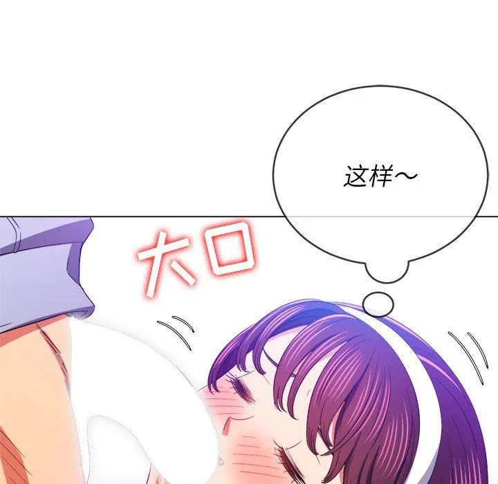 难缠小恶女 - 第110话 - page 150