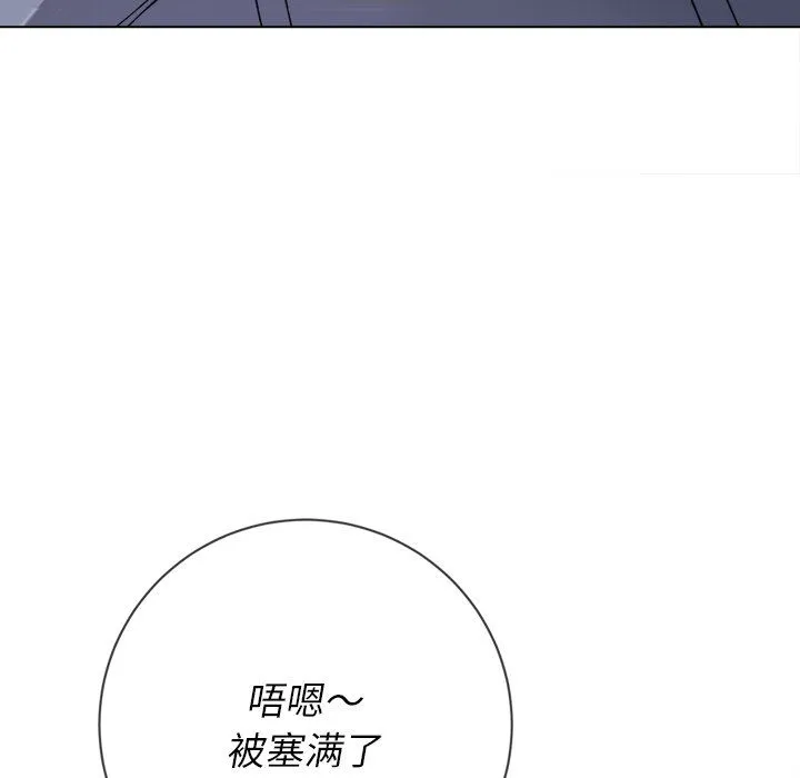 难缠小恶女 - 第110话 - page 154