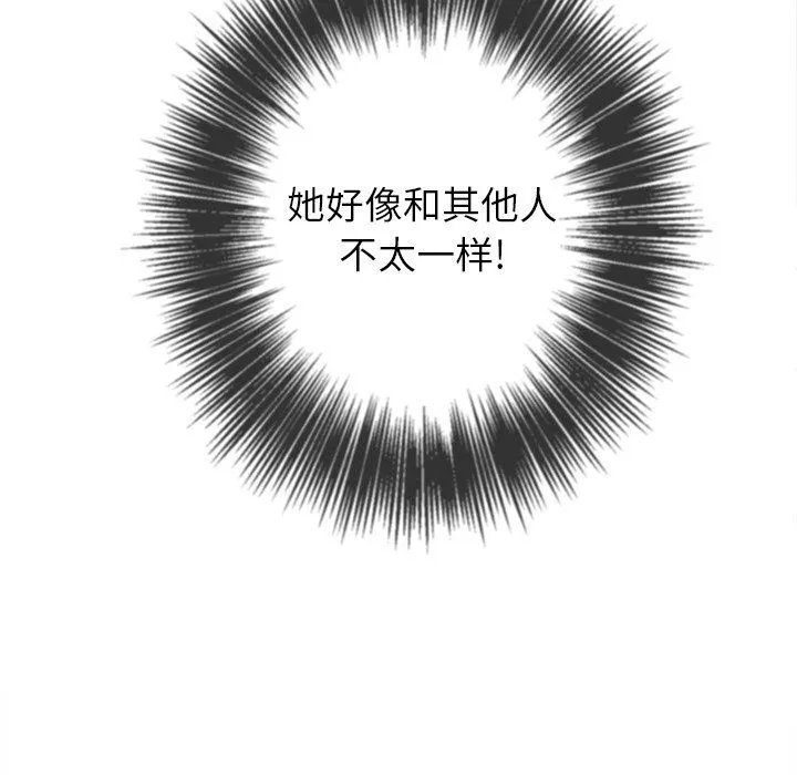 难缠小恶女 - 第110话 - page 157