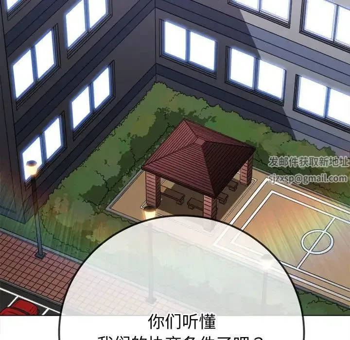 难缠小恶女 - 第194話 - page 5