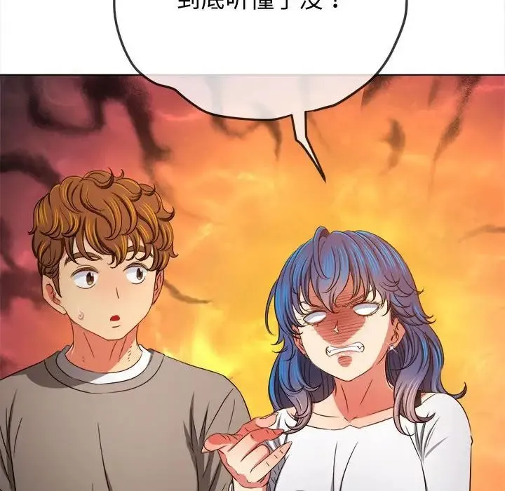 难缠小恶女 - 第194話 - page 7