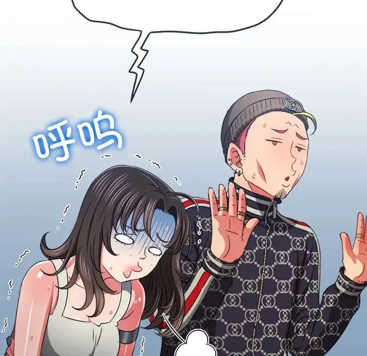 难缠小恶女 - 第194話 - page 10