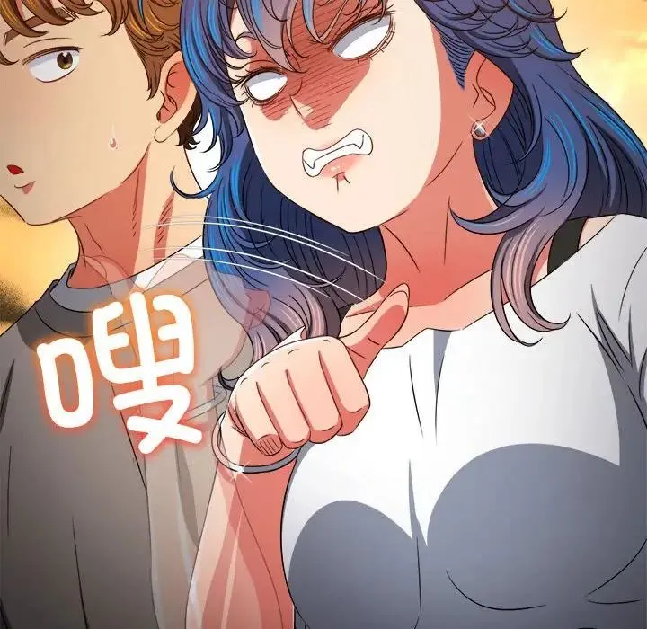 难缠小恶女 - 第194話 - page 14