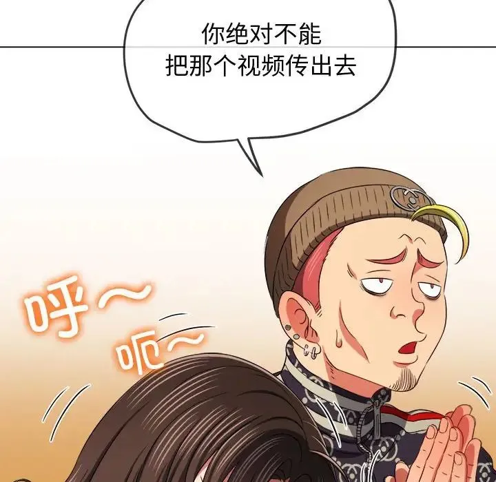难缠小恶女 - 第194話 - page 17