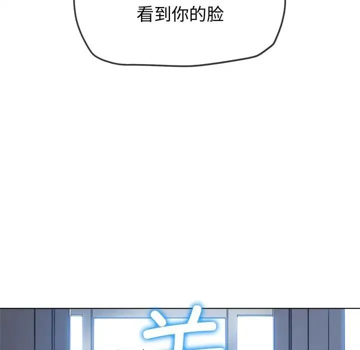 难缠小恶女 - 第194話 - page 19