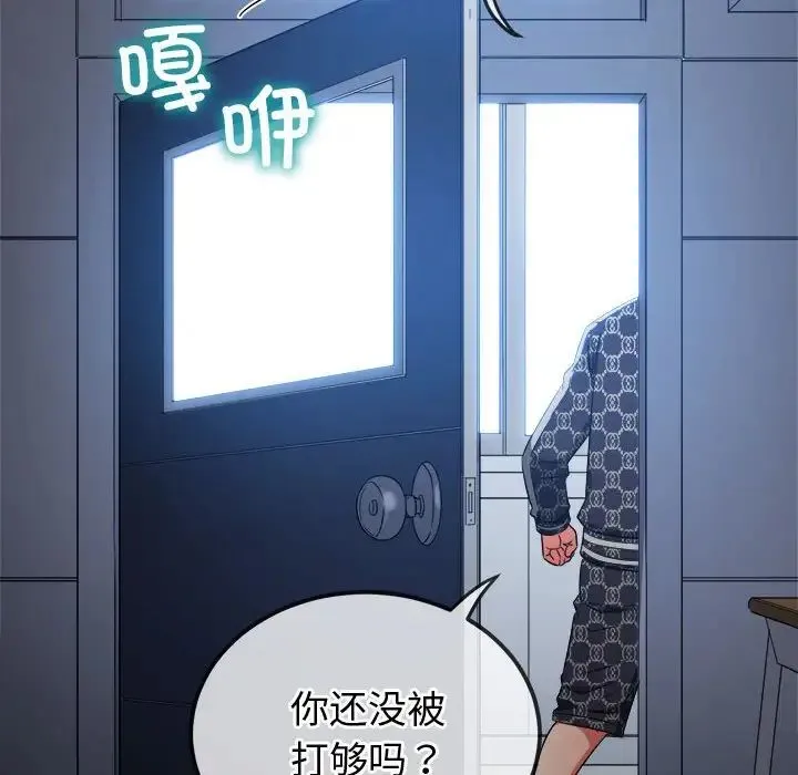 难缠小恶女 - 第194話 - page 23