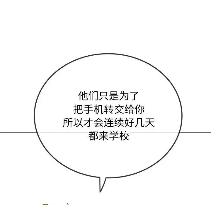 难缠小恶女 - 第194話 - page 25