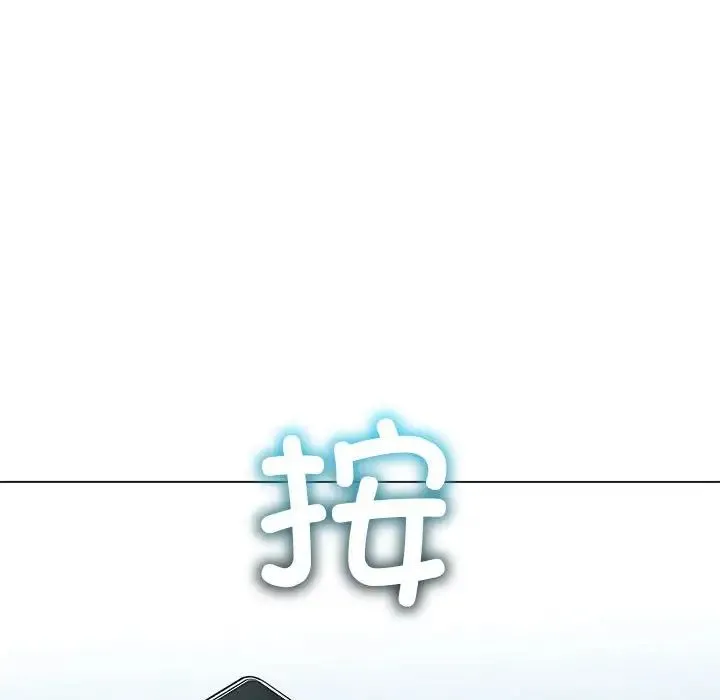 难缠小恶女 - 第194話 - page 32