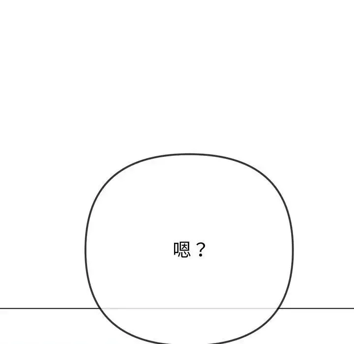 难缠小恶女 - 第194話 - page 34