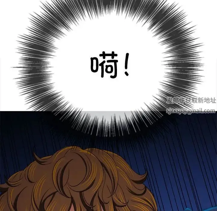 难缠小恶女 - 第194話 - page 43
