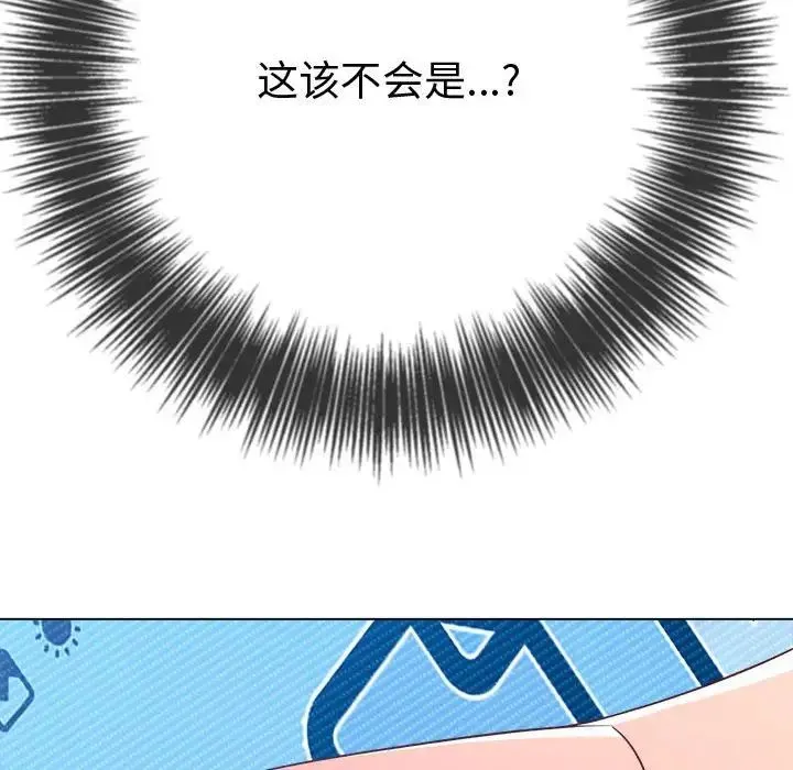 难缠小恶女 - 第194話 - page 46