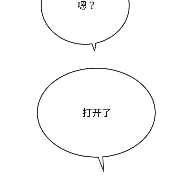 难缠小恶女 - 第194話 - page 49