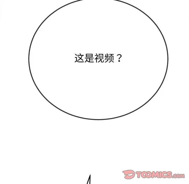 难缠小恶女 - 第194話 - page 52