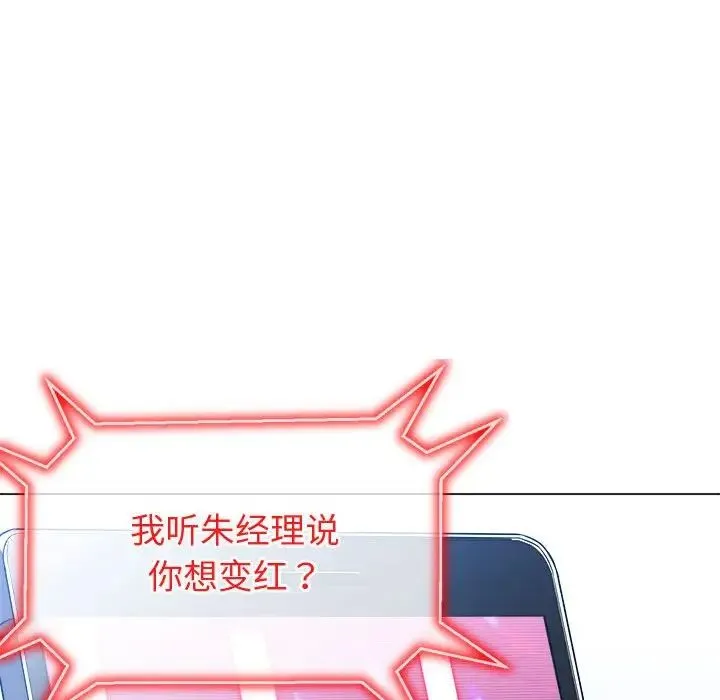 难缠小恶女 - 第194話 - page 54