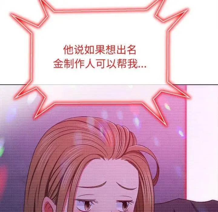 难缠小恶女 - 第194話 - page 57