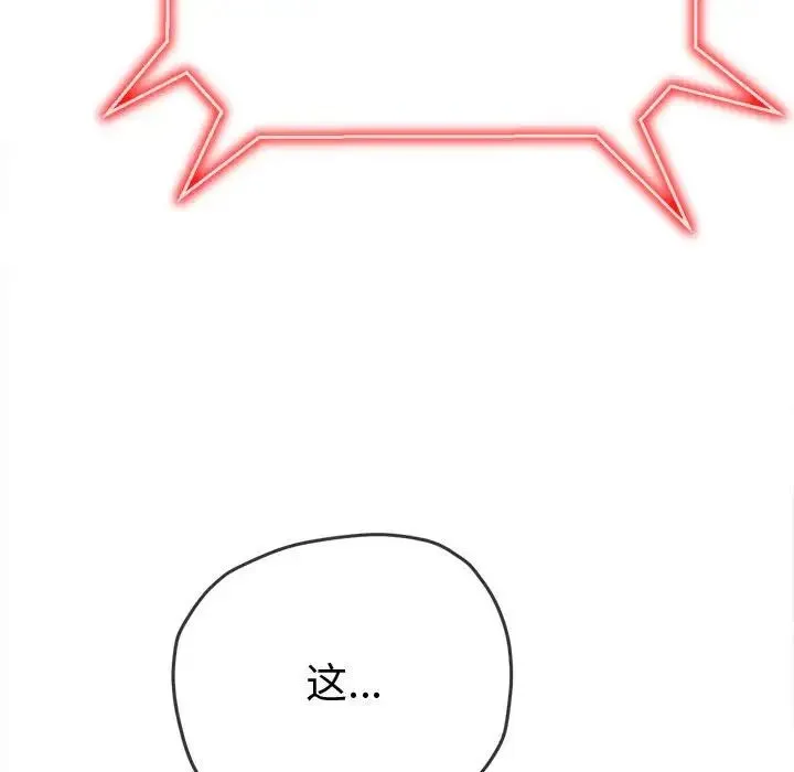难缠小恶女 - 第194話 - page 62