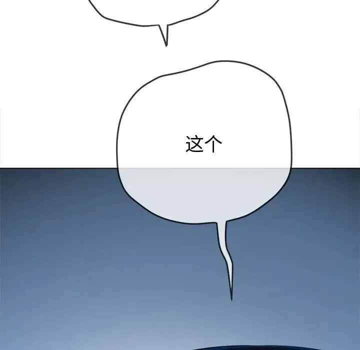 难缠小恶女 - 第194話 - page 63