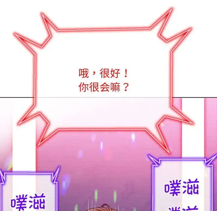 难缠小恶女 - 第194話 - page 71