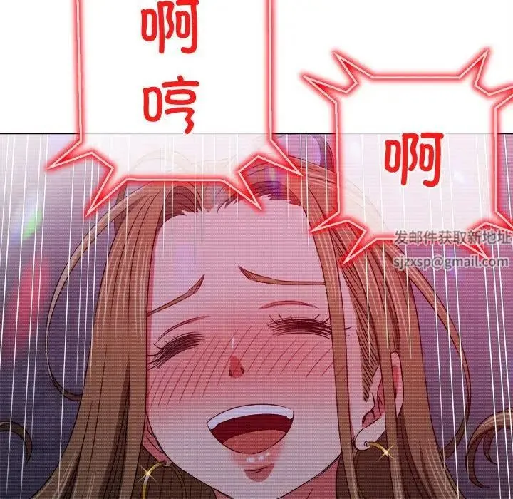 难缠小恶女 - 第194話 - page 75