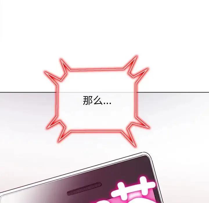 难缠小恶女 - 第194話 - page 82