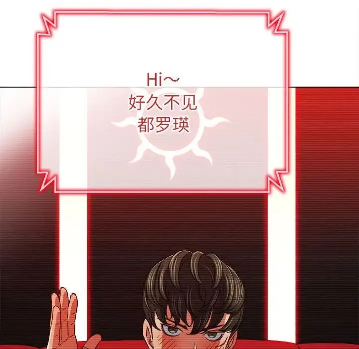 难缠小恶女 - 第194話 - page 98