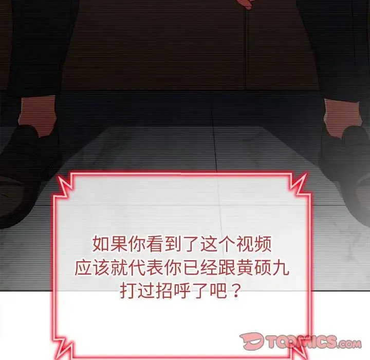 难缠小恶女 - 第194話 - page 100