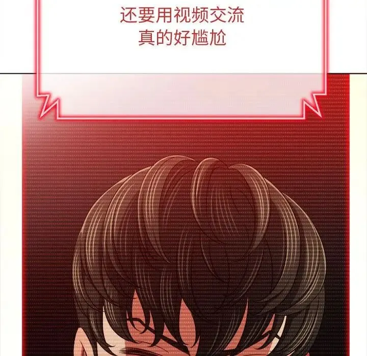 难缠小恶女 - 第194話 - page 102