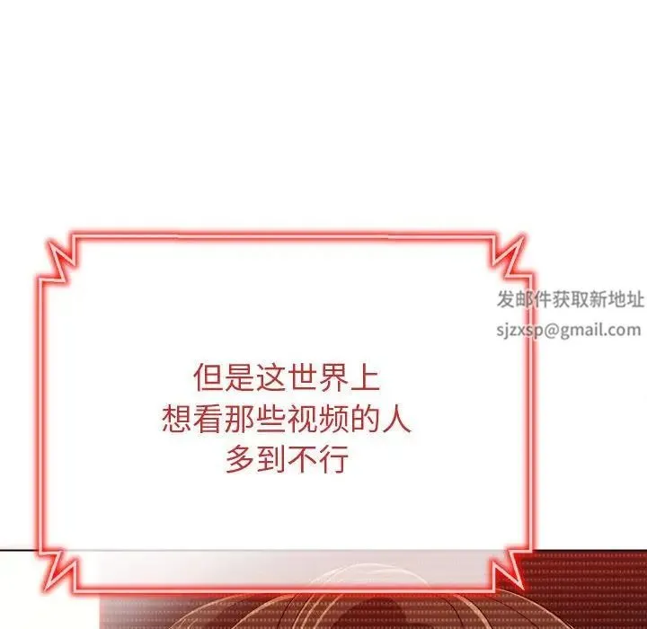 难缠小恶女 - 第194話 - page 111