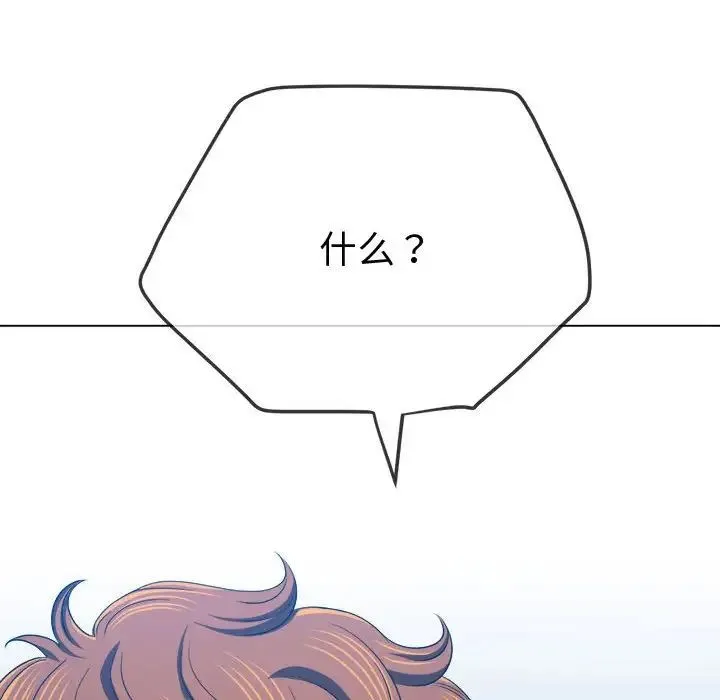 难缠小恶女 - 第194話 - page 115