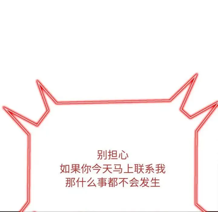 难缠小恶女 - 第194話 - page 127